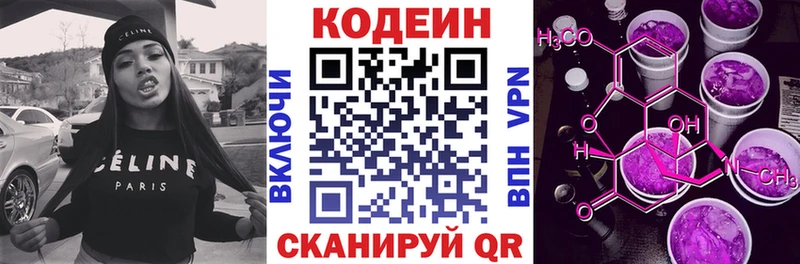 Купить закладки  Богородицк  Кодеиновый сироп Lean напиток Lean (лин) 