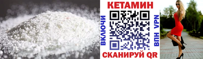 Купить где  Богородицк  КЕТАМИН VHQ 