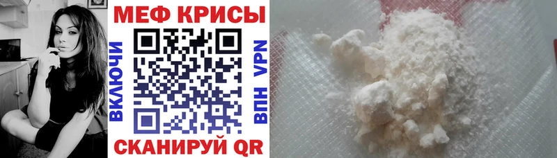 МЕФ кристаллы Богородицк