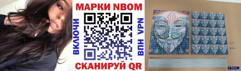 Наркотические марки 1500мкг  Купить  Богородицк 